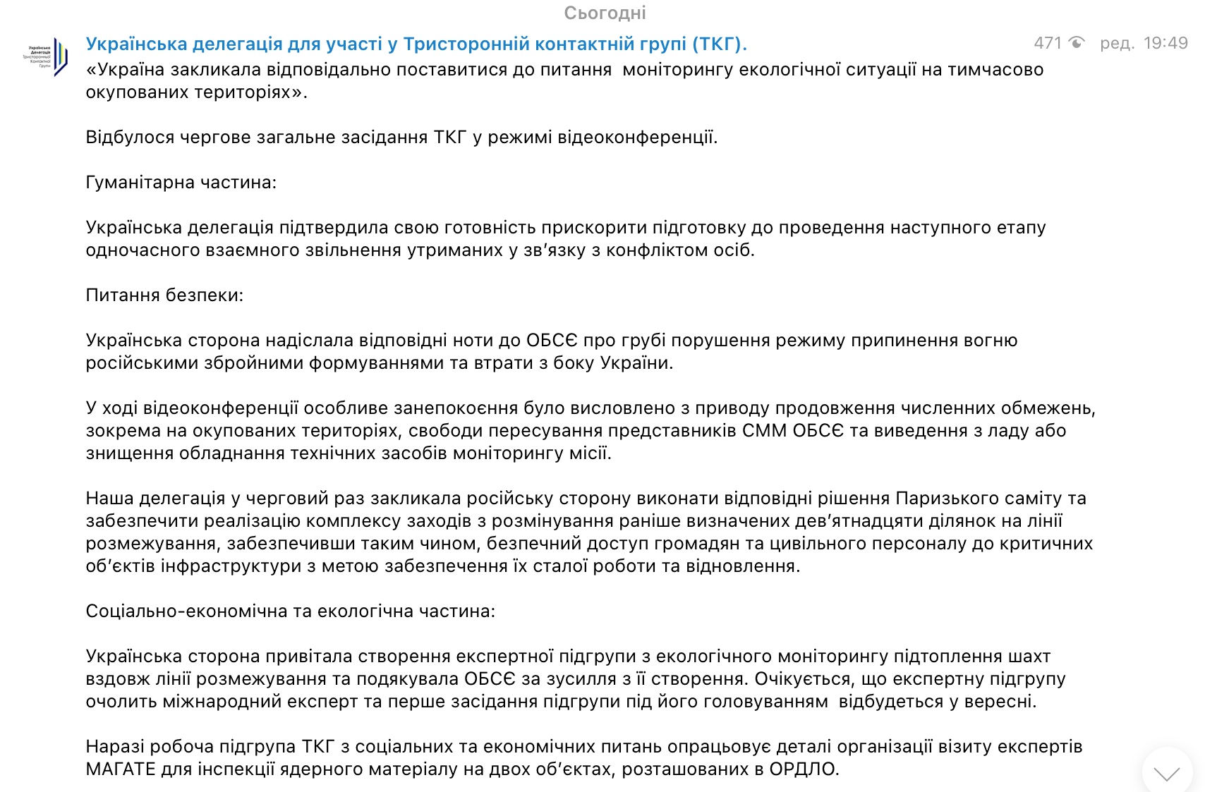 Ядерний матеріал на Донбасі. Почалася підготовка візиту експертів МАГАТЕ