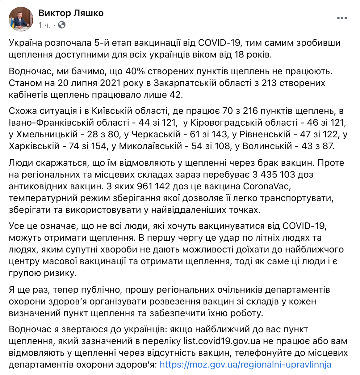 скриншот