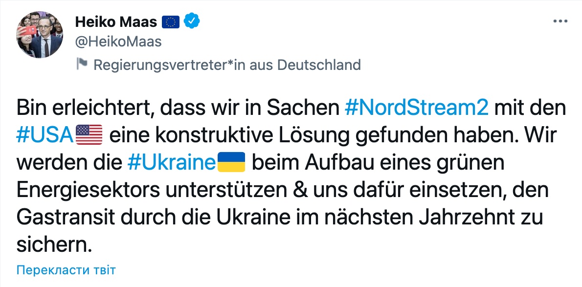 Северный поток-2. О чем договорились США и Германия: заявления сторон