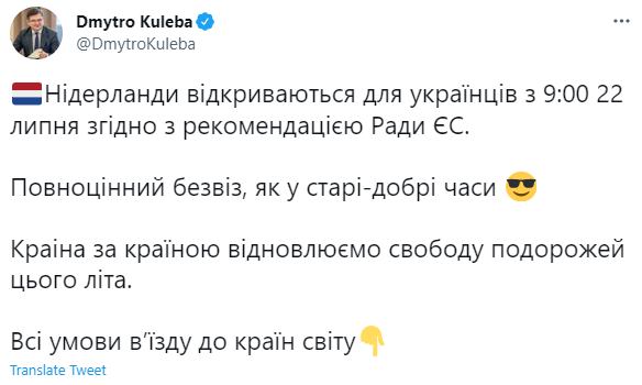 Скриншот твита Дмитрия Кулебы