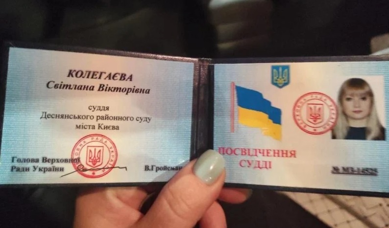 Удостоверение судьи (Фото – Facebook ЗупиниЛося) ЦПК: В Киеве пьяная судья устроила ДТП. Она "прославилась" во время Майдана – фото, видео
