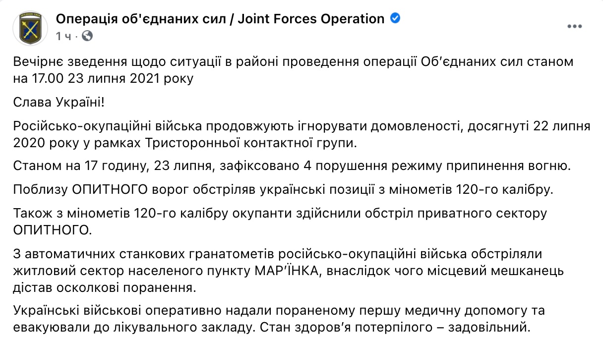 Донбасс. В Марьинке из-за обстрела боевиков получил осколочные ранения местный житель