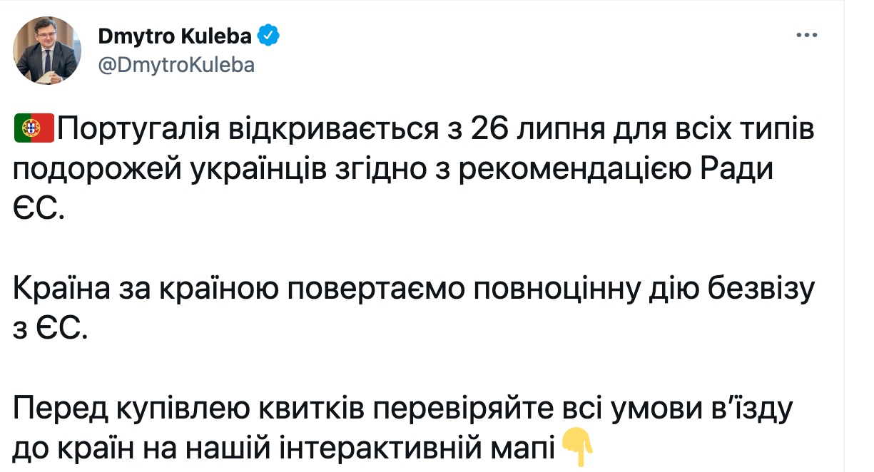 Португалия открывается для украинцев, но пока временно