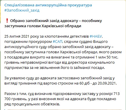 Глава Харківської облради щодо свого арешту: Обшуки були, але я на робочому місці