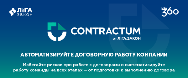 Диджитализируй все: как бизнесу сэкономить время и средства при работе с контрактами