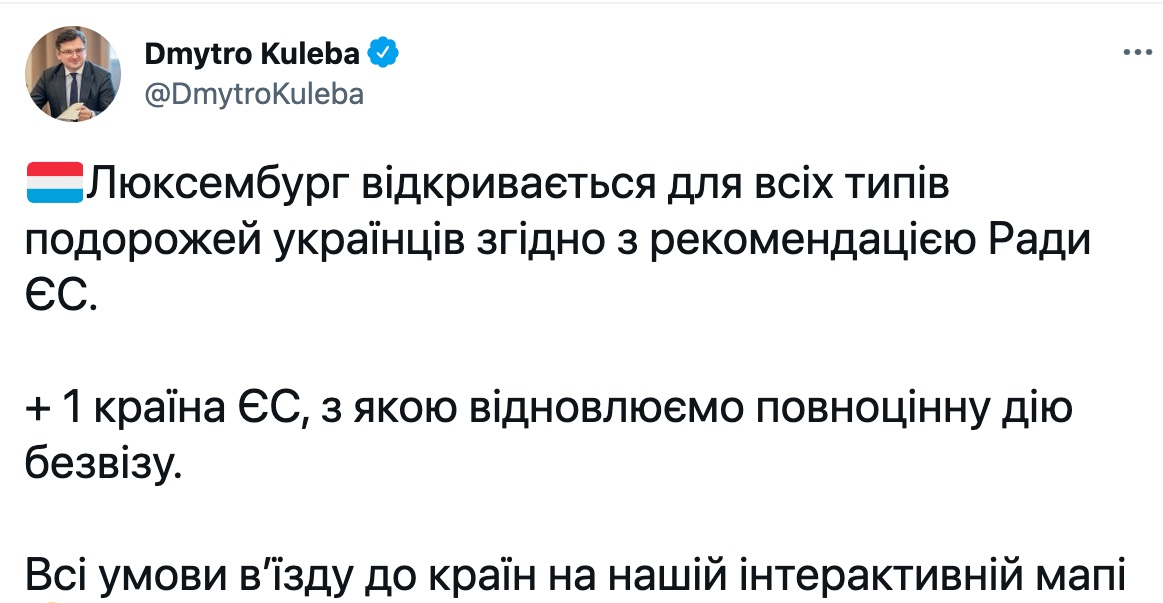 "Плюс один". Люксембург открывается для путешествий украинцев – Кулеба