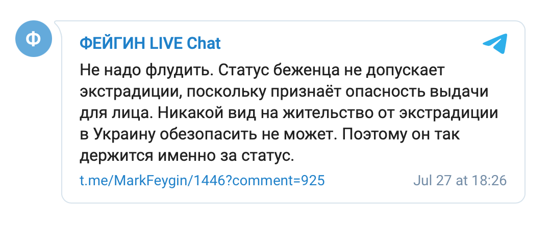 Скриншот из Telegram Шарий проиграл апелляцию в суде Литвы, но дело не касается его проживания в ЕС