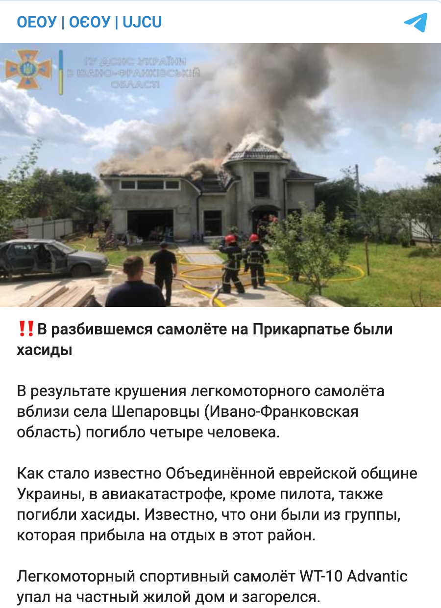 Катастрофа самолета на Прикарпатье: подробности и видео падения