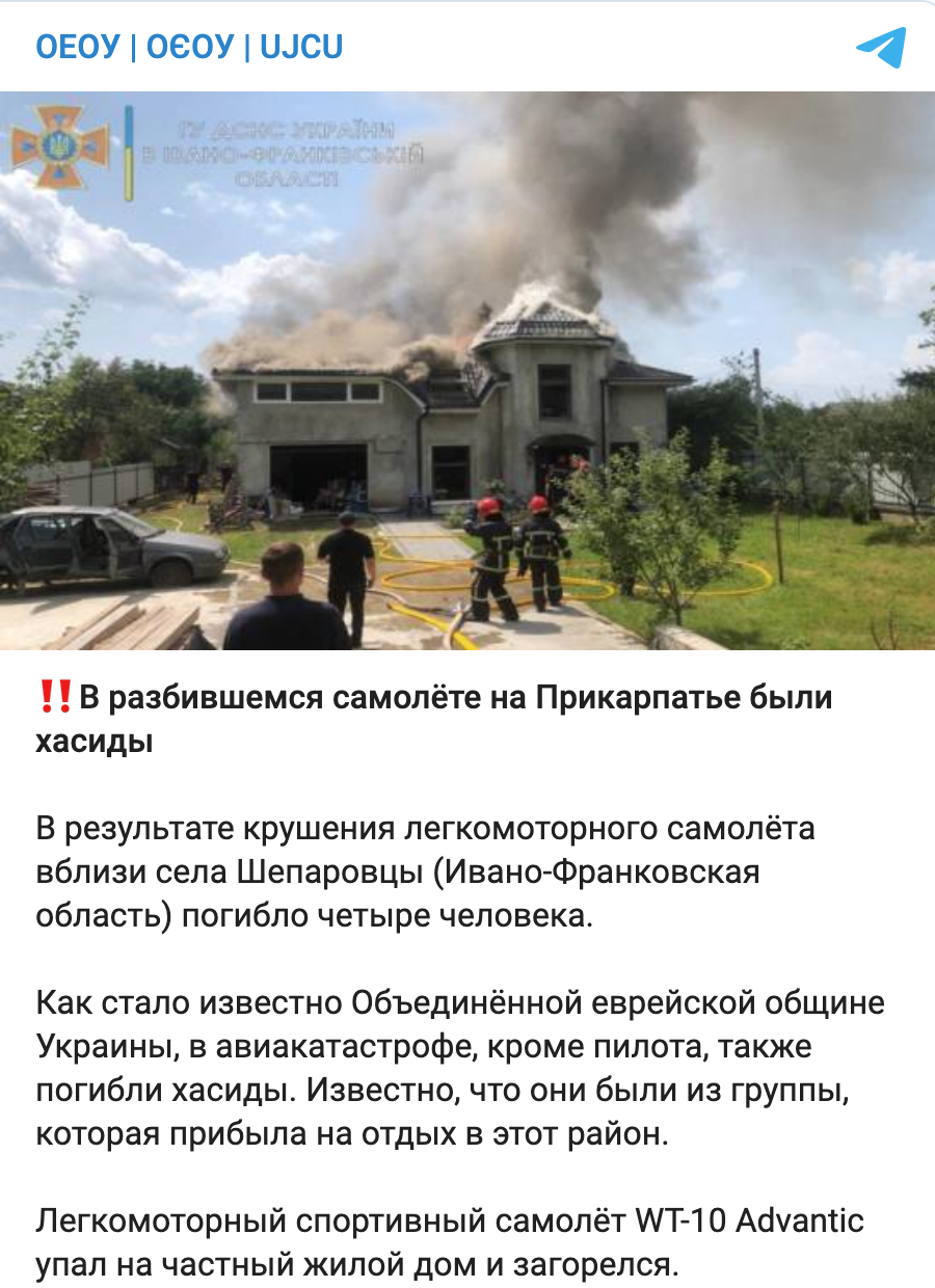 Скриншот Катастрофа самолета на Прикарпатье: подробности и видео падения