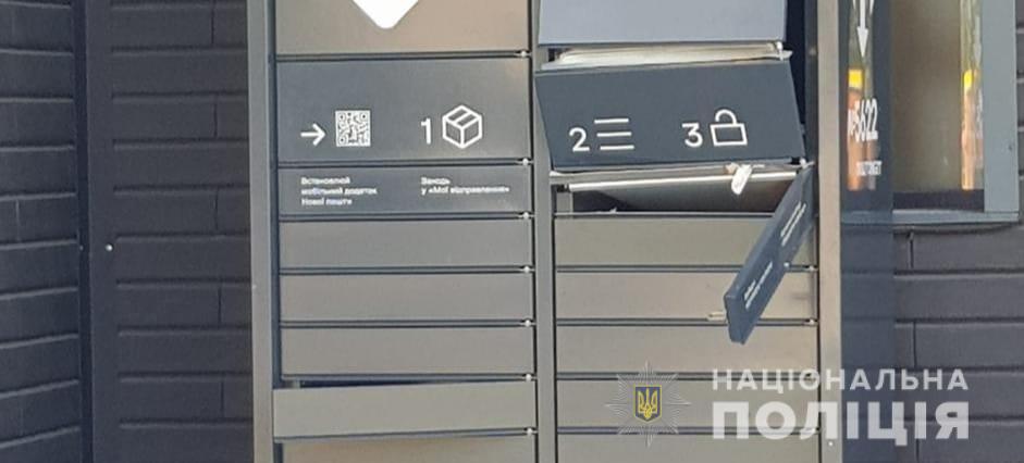 Вибух в Одесі (джерело – od.npu.gov.ua) В Одесі та у Києві сталися вибухи у поштоматах. Причиною стали саморобні бомби