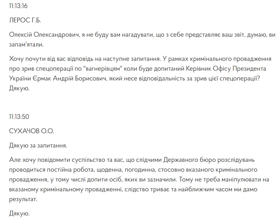 "Концы в воду". Bellingcat заканчивает расследование вагнергейта, а Украина – и близко нет