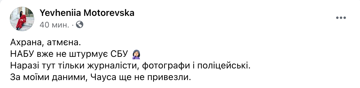 Скриншот Як СБУ перешкоджала затриманню Чауса детективами НАБУ – відео