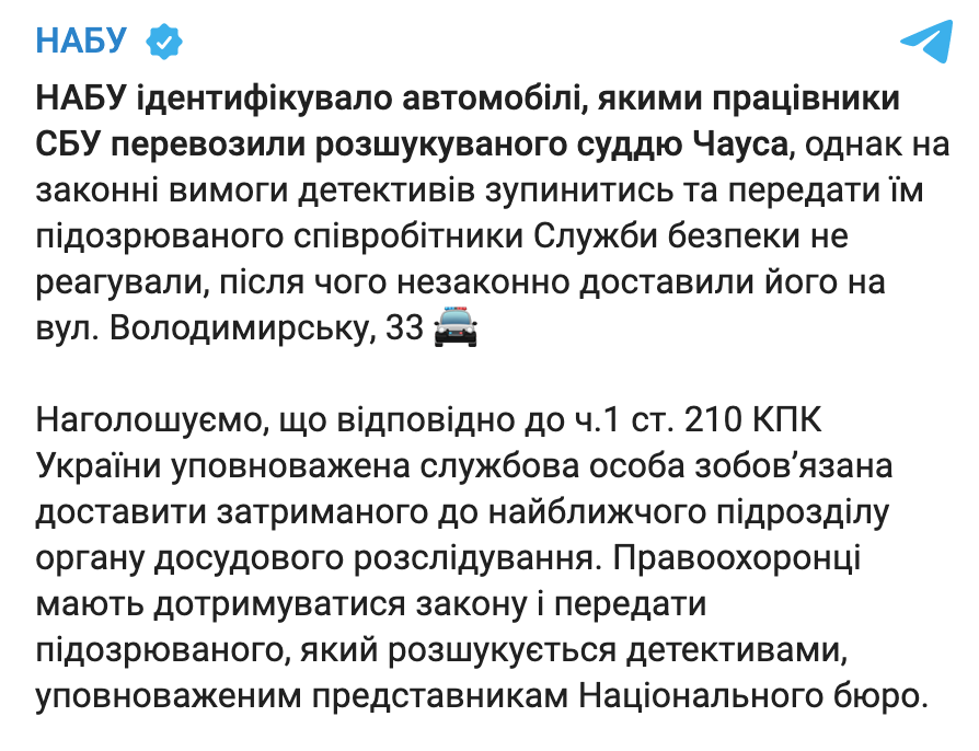 Скріншот "Бус відрізає, давай на брівку!". У центрі Києва НАБУ гналося за СБУ: відео