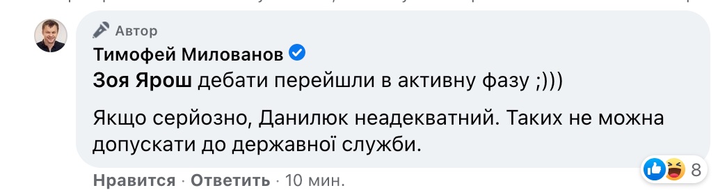 Пошкоджено брову. Данилюк побився з Миловановим на своєму дні народження – УП