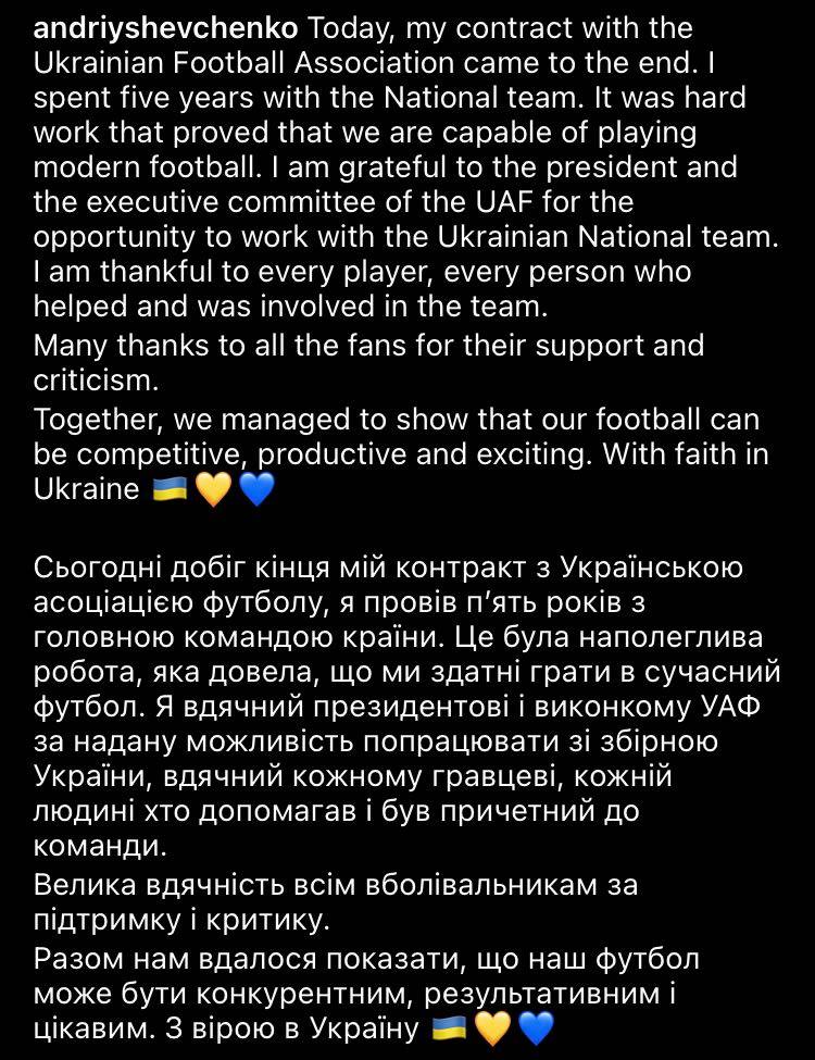 Шевченко оголосив про закінчення контракту зі збірною: Дякую всім, це була наполеглива робота