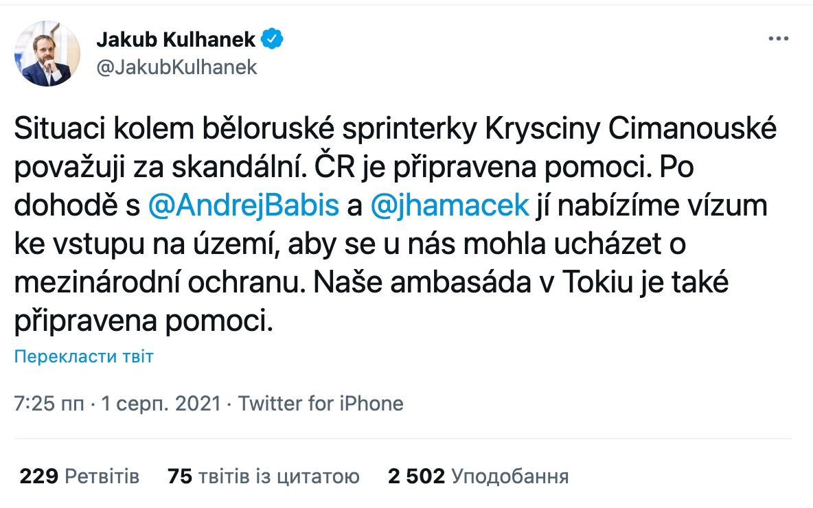 Чехія і Польща готові допомогти спортсменці, яку Лукашенко хоче вивезти в Білорусь