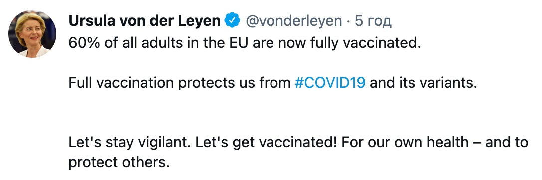 В Євросоюзі повністю вакцинували від коронавірусу 60% дорослого населення