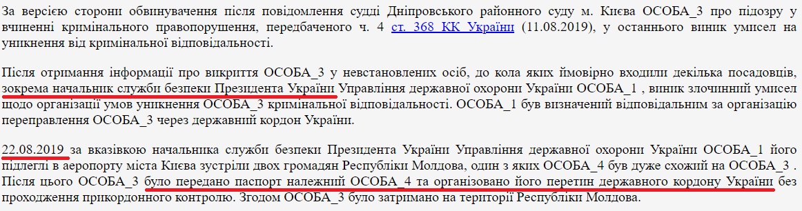 Сюжет для Netflix. Вся история скандала с Чаусом (теперь вы все поймете)
