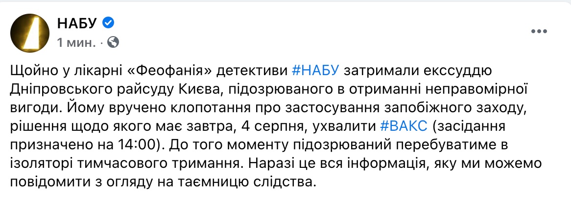 НАБУ вручило Чаусу клопотання. За словами Бутусова, Бюро довелося відкривати справи проти СБУ