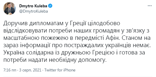 Грецию охватили масштабные лесные пожары. Горят дома и машины – фото, видео