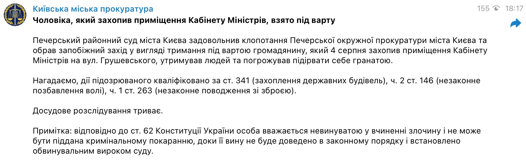 Суд на два месяца арестовал ветерана, который захватил помещение Кабмина