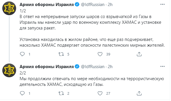 Скриншот твита ЦАХАЛ Израиль нанес удары по объектам ХАМАС в секторе Газа