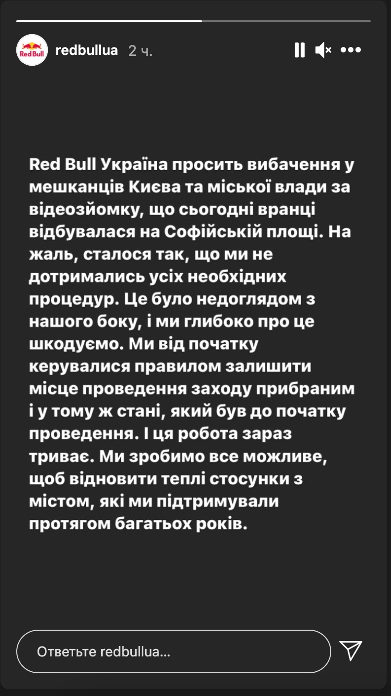Дрифт на Софійській площі. Red Bull вибачилася перед киянами та міською владою