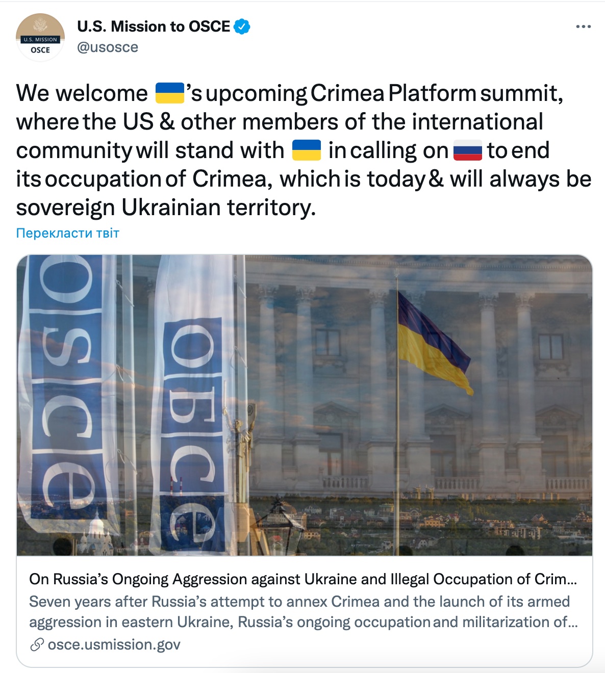 "Россия должна ответить за Крым". США поддержали Крымскую платформу