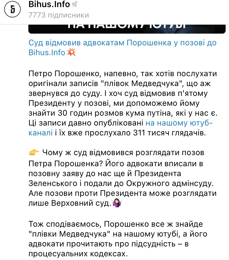 Верховный суд вернул иск адвокатов Порошенко к Зеленскому и организации Бигуса
