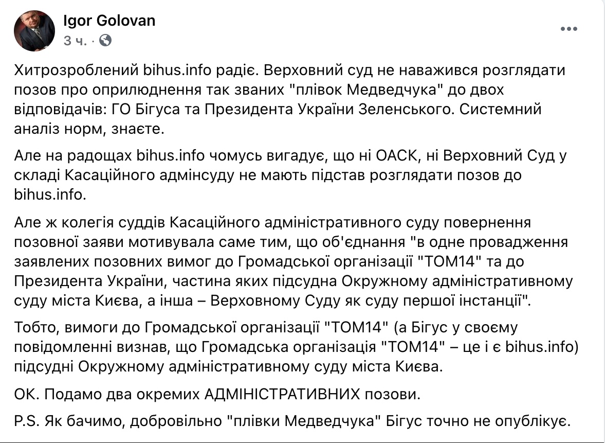 Верховный суд вернул иск адвокатов Порошенко к Зеленскому и организации Бигуса