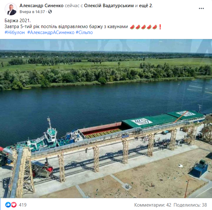 Скриншот поста Александр Синенко в Facebook Свято наближається. В Киев с юга Украины идет баржа с арбузами – фото