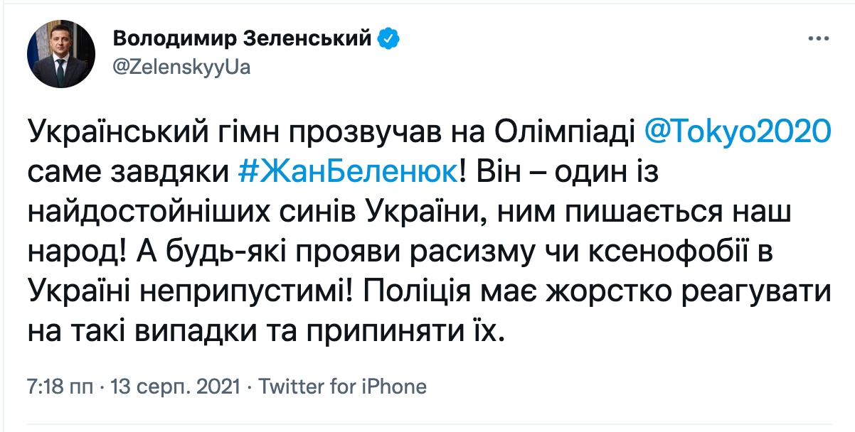 "Расизм недопустим". Зеленский ответил на провокацию против Беленюка. Полиция расследует