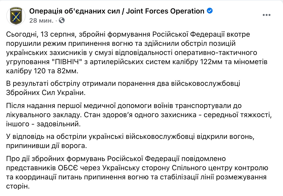 На Донбасі бойовики поранили двох українських військових