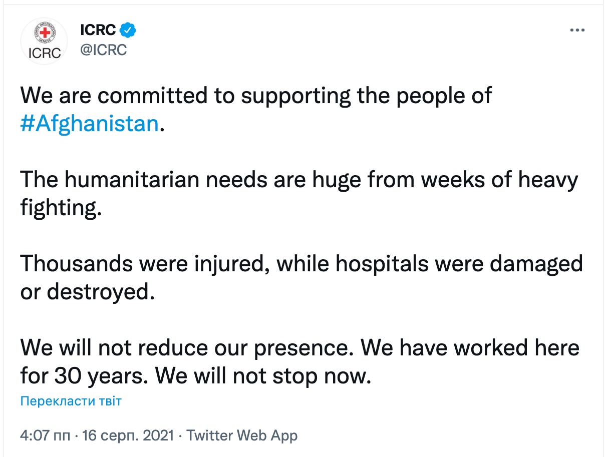 "Тысячи раненых, больницы повреждены или разрушены". Красный Крест останется в Афганистане