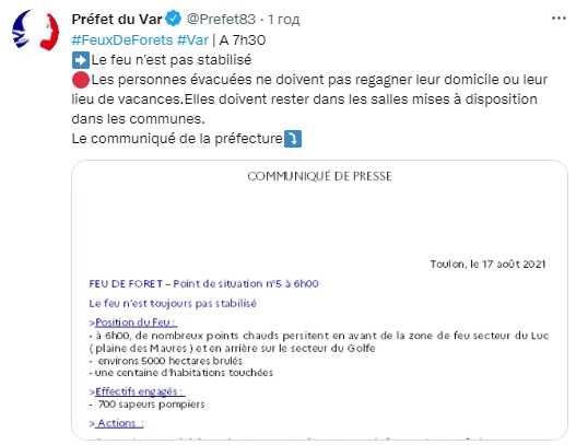 Скриншот из Twitter Prefet du Var Эвакуируют тысячи местных и туристов. Юг Франции охватили масштабные пожары – фото, видео