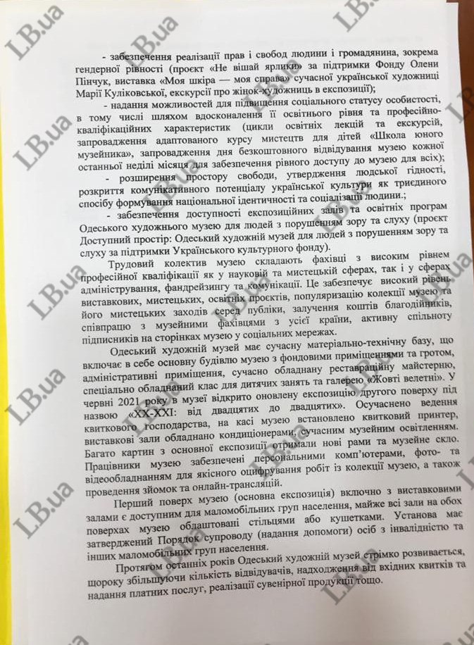 Джерело: LB.ua