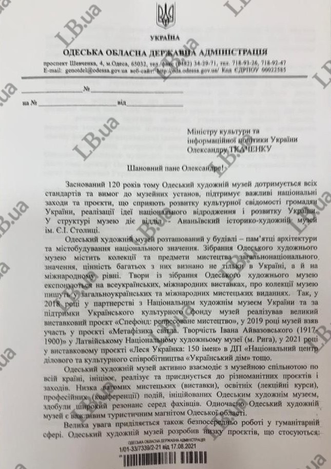 Джерело: LB.ua