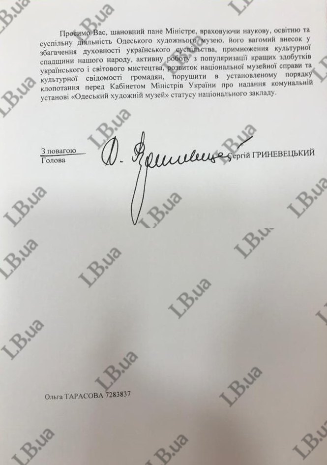 Джерело: LB.ua