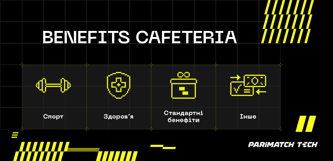В Parimatch Tech предложили сотрудникам выбирать бенефиты самостоятельно. Что получилось
