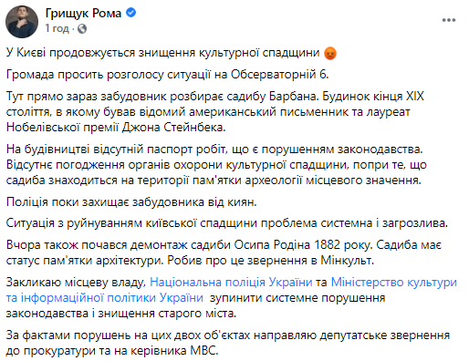 У центрі Києва зносять будинок XIX століття заради ЖК. Демонтаж забороняв Мінкульт: фото, відео