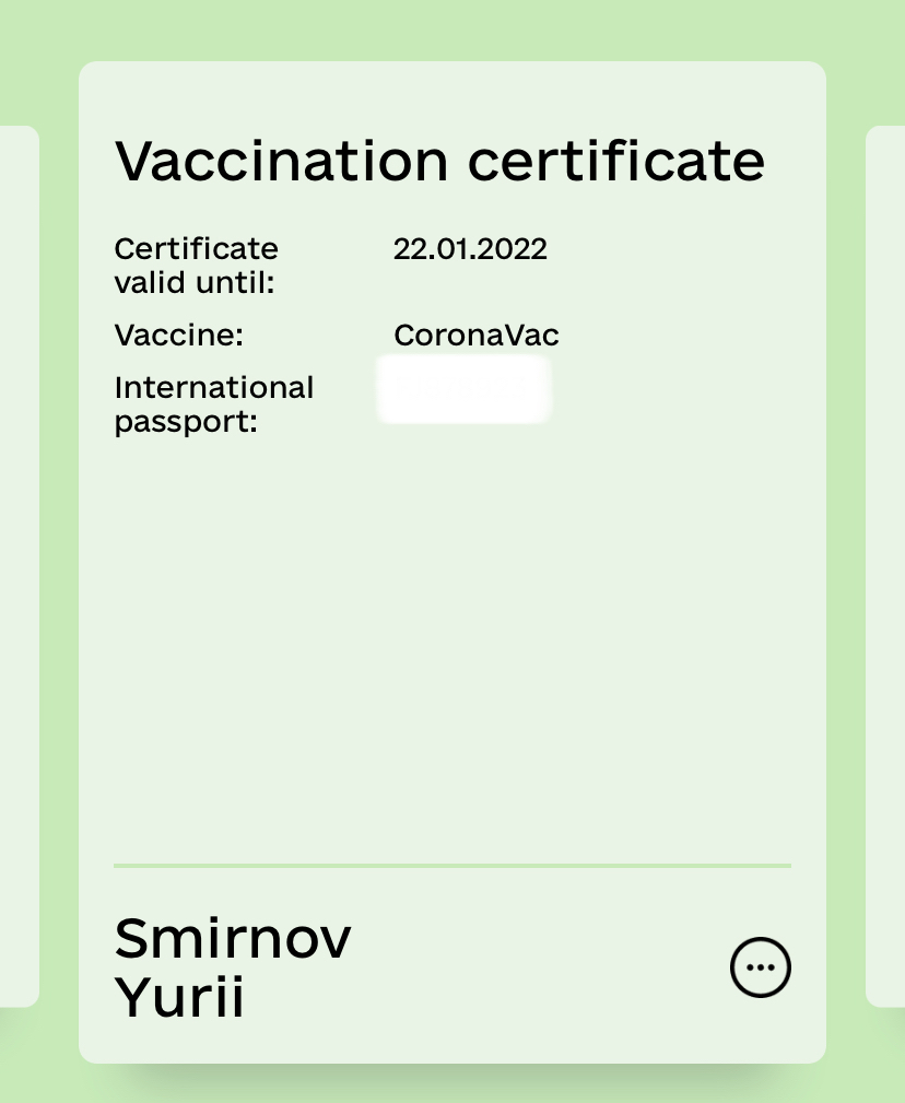Внешний COVID-сертификат В приложении Дия появились COVID-сертификаты