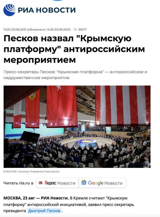 Кремль злится и нервничает. Значит, Крымская платформа – удачная идея. Жаль, с опозданием