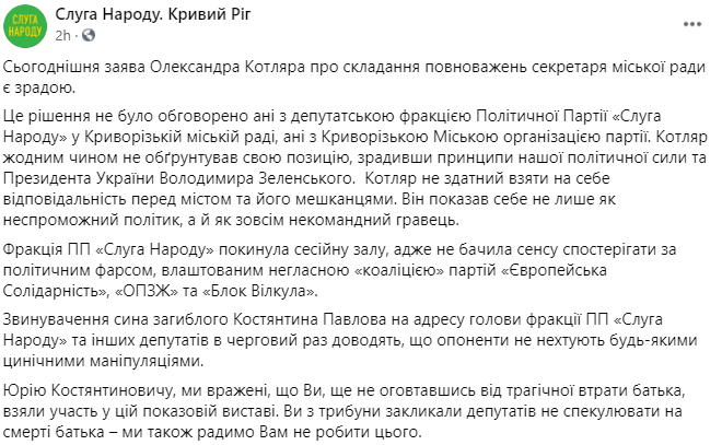 Вілкул знову очолив Кривий Ріг. "Слуга народу" від посади відмовився