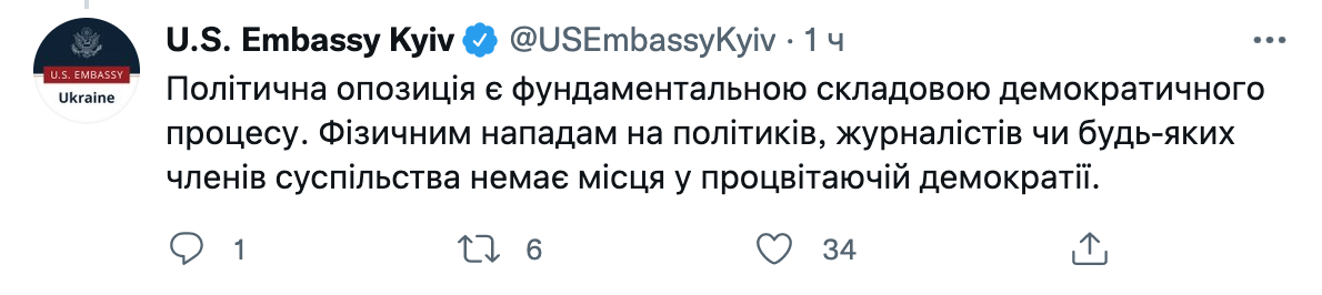 Скриншот Посольство США осудило нападения на политиков и журналистов в Украине
