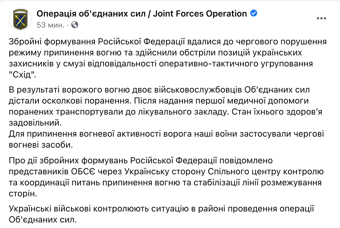 Скриншот На Донбассе ранены еще двое украинских военных