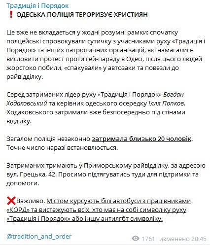 В Одесі сталися сутички між противниками ЛГБТ і поліцією: 51 особу затримано – відео