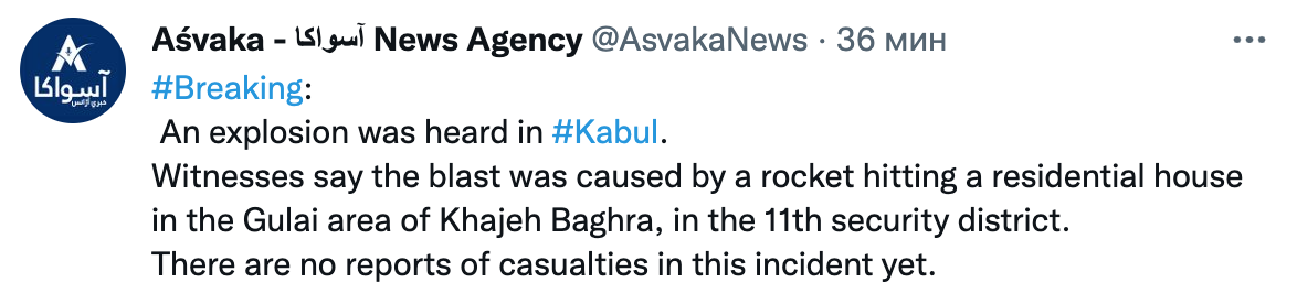 Возле аэропорта Кабула прогремел новый взрыв. США заявили о ликвидации смертника
