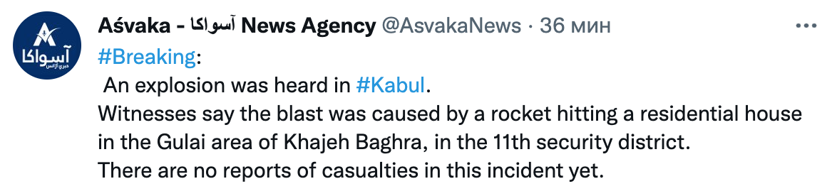 Скриншот Возле аэропорта Кабула прогремел новый взрыв. США заявили о ликвидации смертника