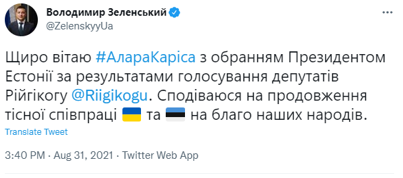 Скриншот твита Владимира Зеленского Новим президентом Естонії став Алар Каріс