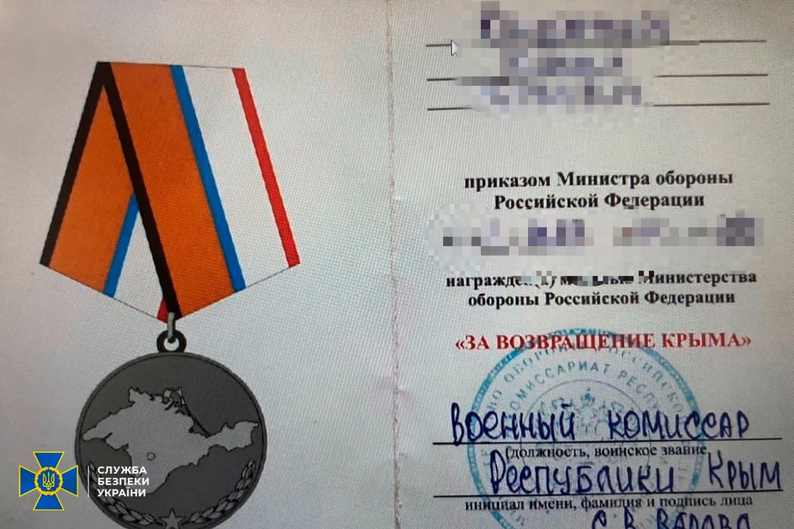 Медаль от Шойгу за оккупацию Крыма: СБУ заявляет о задержании боевика из Ялты – фото